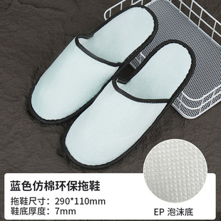 Hotel disposable slippers hotel homestay special non-slip beauty salon home hospitality high-end hotel slippers wholesale