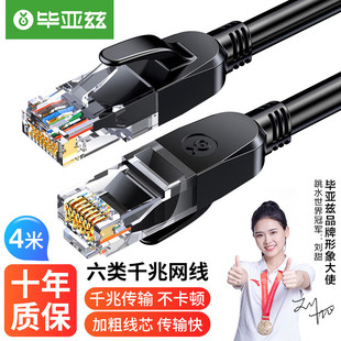 Biaz шесть CAT6 сетевой кабель гигабитный высокоскоростной сетевой кабель 8-жильный витой готовый сетевой кабель для компьютера-перемычки