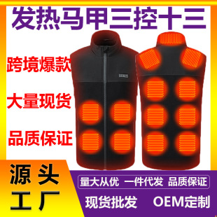 Smart heating vest cross-border heating suit for men and women USB three-control zone 13 heating back whole body constant temperature heating