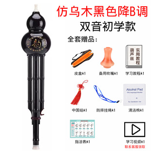 Drop-resistant cucurbit flute c dips B dials children students beginners adult professional playing bakelite resin three-tone