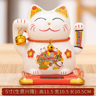 Factory wholesale ceramic solar fortune cat automatic hand-held gift box fortune cat annual meeting gift hand-held gift