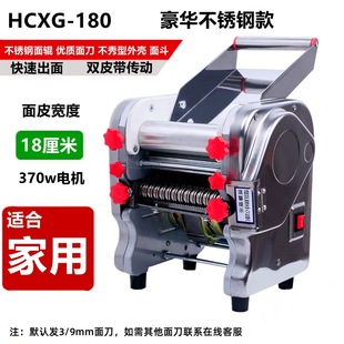 Hongchao Stainless Steel Electric Noodles Press Household Small Noodles Machine Commercial Multifunctional Automatic Hand Rolling Noodles All-in-One Machine