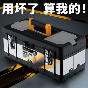 Greenforest Stainless Steel Toolbox suit Industrial Multi-functional Vehicle-mounted Large Portable Electrician Household Storage Box