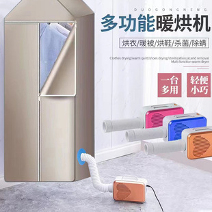Multi-functional dryer small dormitory household portable clothes dryer shoe dryer warm by heater pet drying