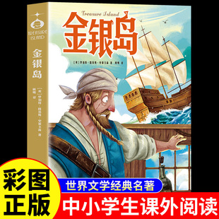 The world's classic literary masterpiece Genuine moon and sixpence little prince extracurricular reading books for primary and secondary school students