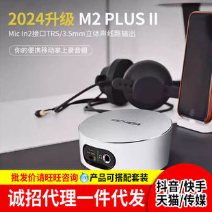 IXI MEGA M2 PLUS sound card professional computer live singing recording live equipment full set Aiken sound card