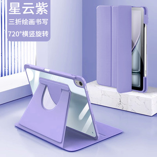 2025 new ipad11 generation protective cover 720 rotating tri-fold air11 inch mini7 flat shell with pen slot
