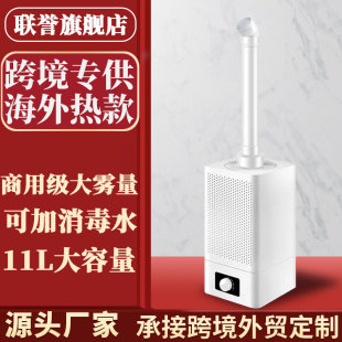 Cross-border optimization of large-capacity ultrasonic floor-mounted air purification Atomizer for new industrial humidifier