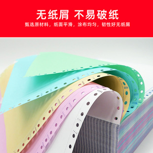 Shunjichang needle-type pressure printing machine paper delivery note invoice list voucher printing paper warehousing delivery note