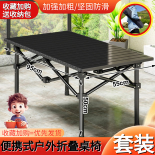 Outdoor Folding Table Camping Picnic Car Storage Portable Lightweight Multi-use Family Lazy Table and Chair Set