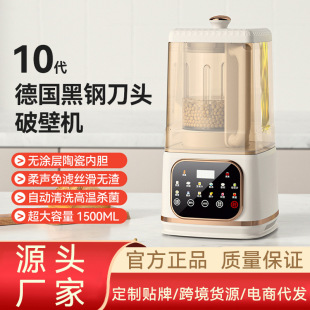 Full-automatic large-capacity sound insulation and noise reduction multifunctional thermal insulation wall breaking machine household cooking machine soybean milk machine