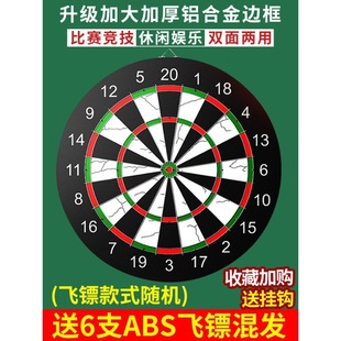 Indoor suit Home Professional Competition National Standard Target Target Plate Adult Training Flying Standard Design