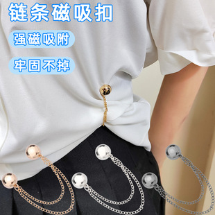 Chain Magnetic Buckle Shirt Sleeve Long Changed Short Seam-free Fixing Artifact Pants Foot Roll Border Mop Strong Magnetic Buckle