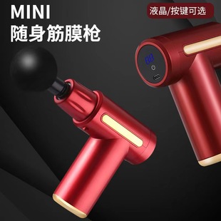 Mini fascia gun massager muscle relaxer vibration massage electric massage gun muscle film gun neck film gun