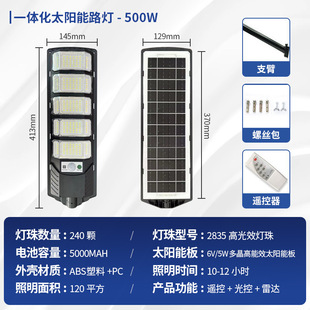 New solar energy integrated long endurance human body induction street lamp outdoor home dark automatic bright garden lamp