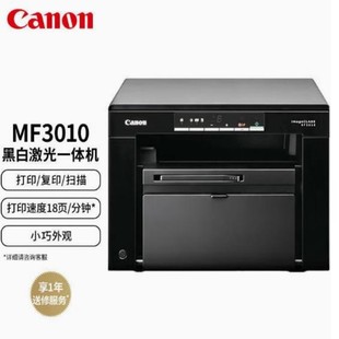 Canon 3010A4 black and white laser multifunction printer copier high-speed business office home job printing