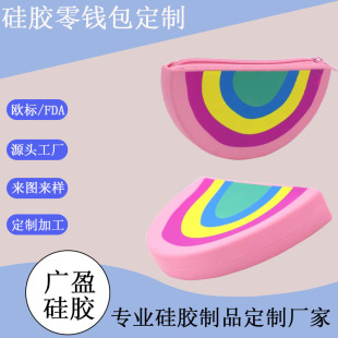 Rainbow silicone coin purse semicircle zipper silicone gift bag key case silicone gift portable storage bag