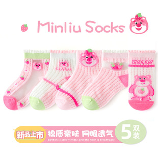 Summer boys' socks thin socks wholesale mesh cartoon puppy cotton socks spring and summer breathable cute children's boat Socks