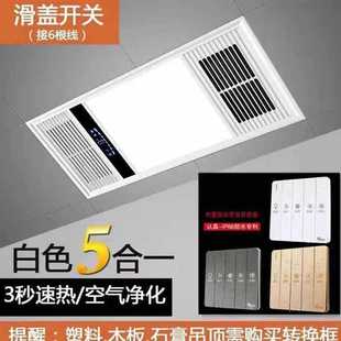 Yuba air heater integrated ceiling toilet exhaust fan heating five-in-one led light lighting integrated heater