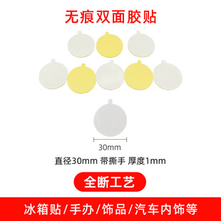 Transparent Acrylic Double-sided Adhesive Home Hand-made Fixed Waterproof and Sound-proof Nano Strong Adhesive Non-marking Round Adhesive Point with Hand Tear