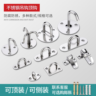 Wall Top Hook Load-bearing Top Hook Sandbag Projection Curtain Ceiling Ceiling Fan Stainless Steel Clothes Hook Fan Hook Single Hook