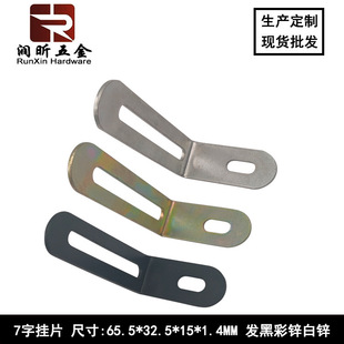 Factory wholesale right angle laminate pad 7-word hanging plate L-shaped angle laminate pad cabinet fixed iron angle
