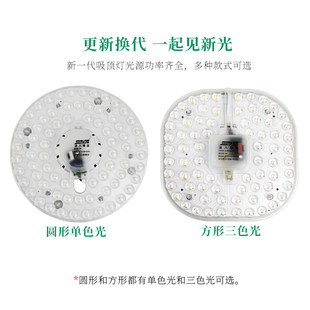 LED module light source ceiling lamp wick transformation round square home decoration new single light variable light replacement wick