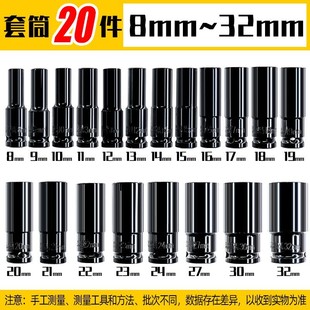 Extended Electric Wrench Socket Set Inner Hexagonal Air Cannon Socket Head Screw Nut Hand Drill 8-32mm