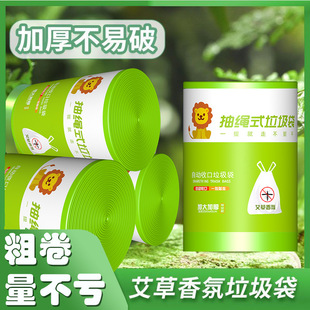 wormwood fragrance mosquito repellent garbage bag portable drawstring bag kitchen thickened medium and large size point break extra thick cleaning bag