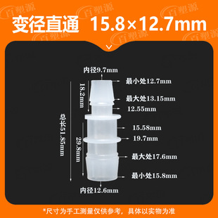 Hose Large Variable Diameter Straight Through Plastic Connector Pipe Connector Water Pipe Water Nozzle Pagoda Fish Tank Fittings Live Connection High Temperature