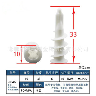 Gypsum board special screw-in nylon spiral expansion pipe plastic rubber plug wall plug gecko white hollow expansion plug
