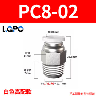 Пневматические медные быстроходные соединения PC8-02 резьбы через PC4-M5 трахею быстроразъемные соединения 6-01/10-03