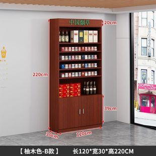 Alcohol and Tobacco Cabinet Display Cabinet Thickened Department Store Supermarket Store Convenience Store Alcohol and Tobacco Gift Tea Container Display Cabinet