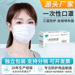 Elegant white independent packaging disposable mask three-layer high-looking widened ear rope student adult sunscreen mask