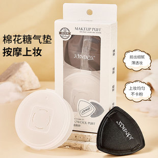 JONBOS triangle high-definition black pineapple powder puff wet and dry dual-use non-eating powder cotton candy air cushion powder puff makeup sponge