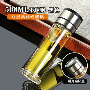 One-button open lid men's water cup car quick open cup tea water separation cup new high-grade double-layer high-temperature resistant glass