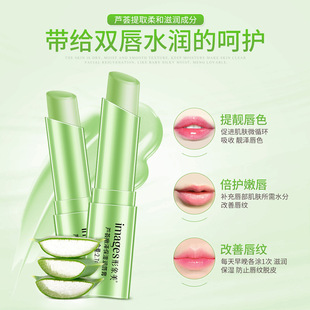Image beauty Aloe Vera soft moisturizing lip balm moisturizing moisturizing anti-dry fade lipstick wholesale
