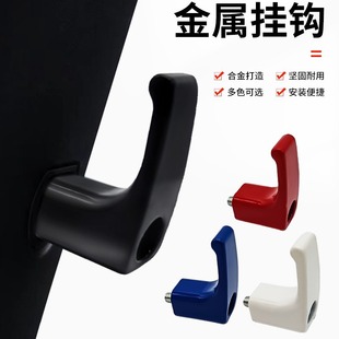 Electric car aluminum alloy hook front hanging hook Mavericks Emmayadi immediately battery car thickened metal Universal