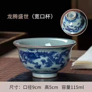 Blue and White Old Pottery Clay Open Pieces Ice Cracked Glaze Dragon Tiger Cup Kung Fu Tea Set Master Cup Single Cup Tasting Cup Water Cup Retro Style
