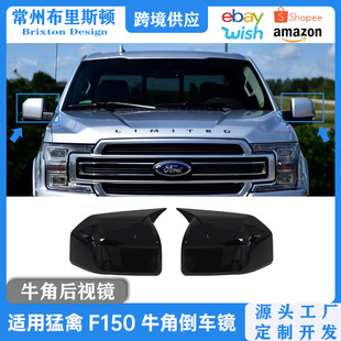 Для 15-20 моделей Ford F150 Raptor зеркала заднего вида