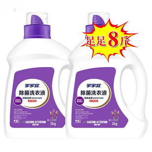 Postage Home Suit Laundry Liquid Deep Cleansing, Sweat Durable and Fragrant Home Clothes Low Foam Easy Bleaching Color Protection Postage