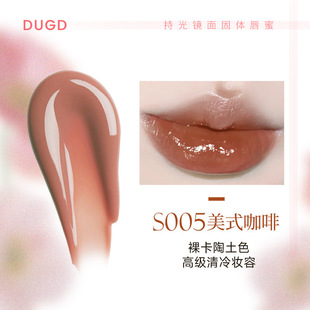 DUGD holding light mirror solid lip gloss water mirror lip glaze is not easy to stick cup doodle lip lasting moisturizing lipstick pen