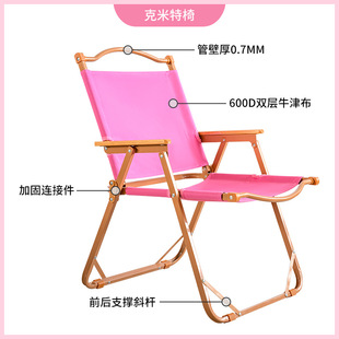Outdoor Portable Aluminum Alloy Kermit Chair Camping Folding Chair Autumn Folding Wild Chair Camping Folding Stool