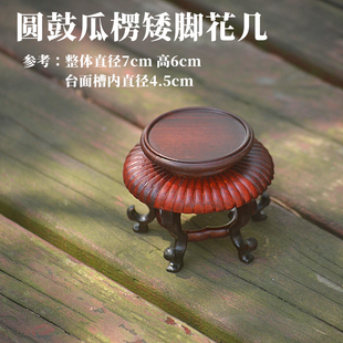 Classical Dollhouse Miniature Red Rosewood Solid Wood Furniture Model Mini Coffee Table Flower Stand Built-In Master Cup Base