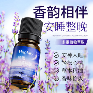 Hanji Sleep Aromatherapy Essential Oil 10ml Good Night Fast Sleep Aromatherapy Essential Oil Humidifier Bedroom Incense Home