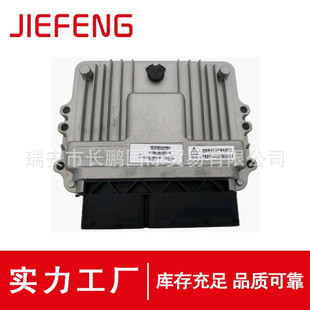 Yuchai Autonomous J0500 Engine Computer Board Is Suitable for Yuchai Autonomous J0500