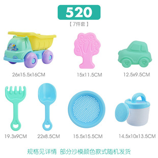 Beach Toy Sand Digging Shovel Bucket Children's Beach Toy Car suit Baby Beach Sand Digging Tools Complete Set