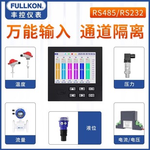 Fengkong real-time temperature monitoring paperless recorder curve multi-channel data 485 industrial inspection instrument multi-channel