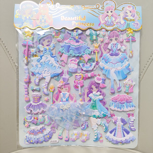 Children's Double-layer Princess Dress-up Sticker Girl's Sequined Gauze Skirt Lace Skirt Three-dimensional Foam Sticker