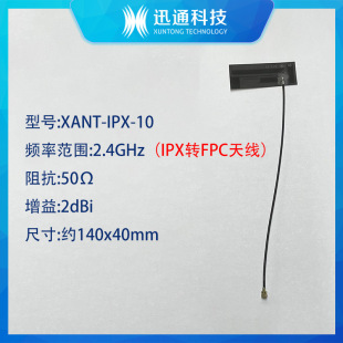 2.4G Adapter Cable Antenna with Low Power Consumption Bluetooth Project APP Development